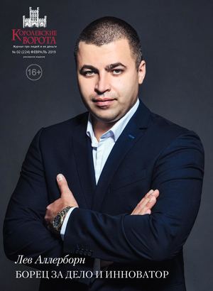 №2 2019