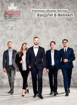 №9 2019