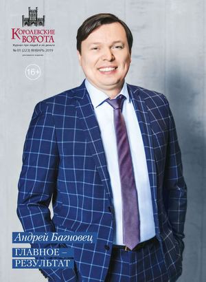 №1 2019